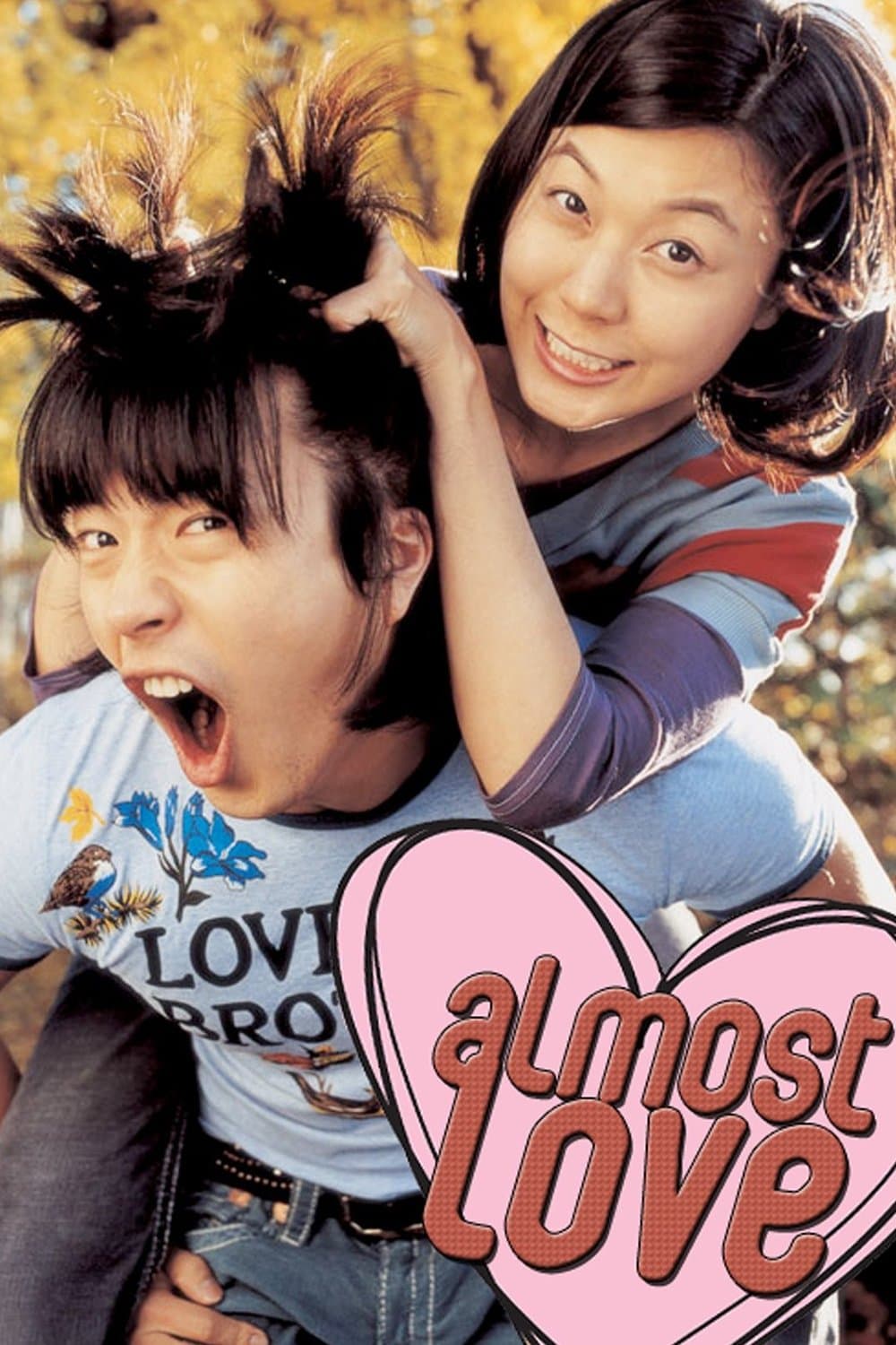 Almost Love Movie Poster
