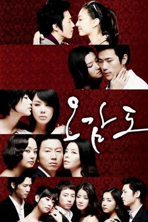 Five Senses of Eros Movie Poster