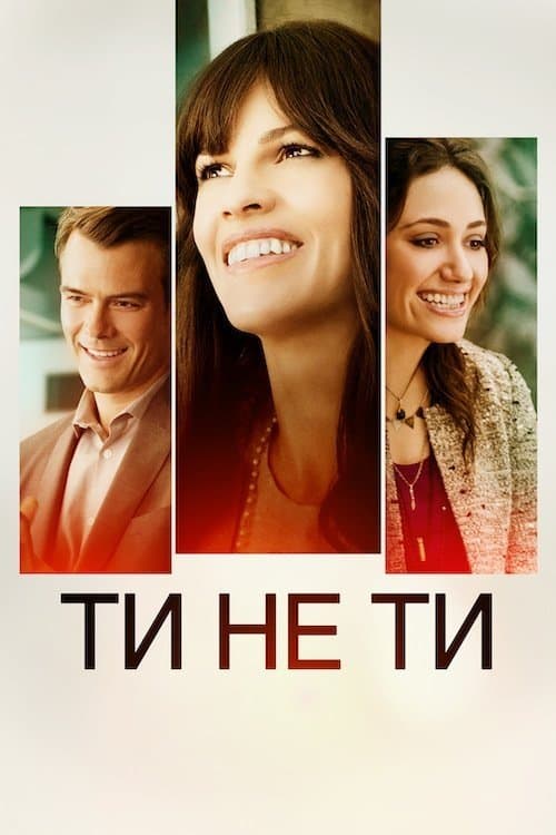 You're Not You Movie Poster