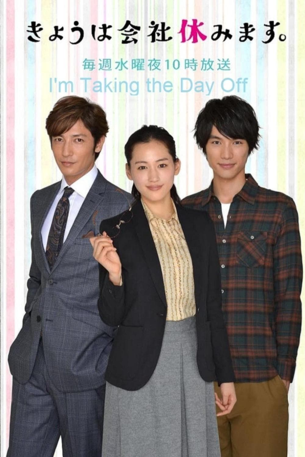 I'm Taking the Day Off TV Show Poster