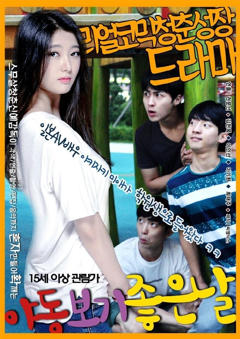 null Movie Poster