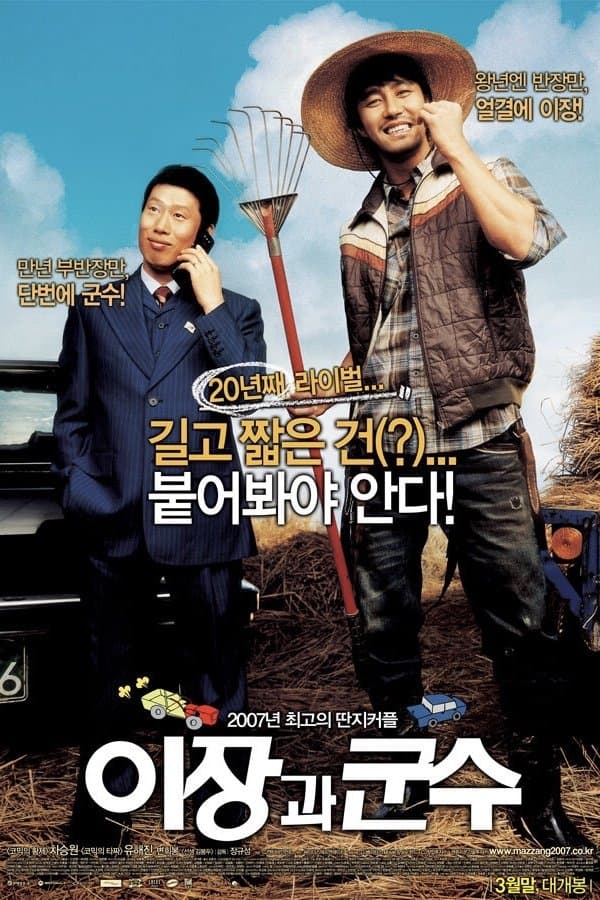 null Movie Poster