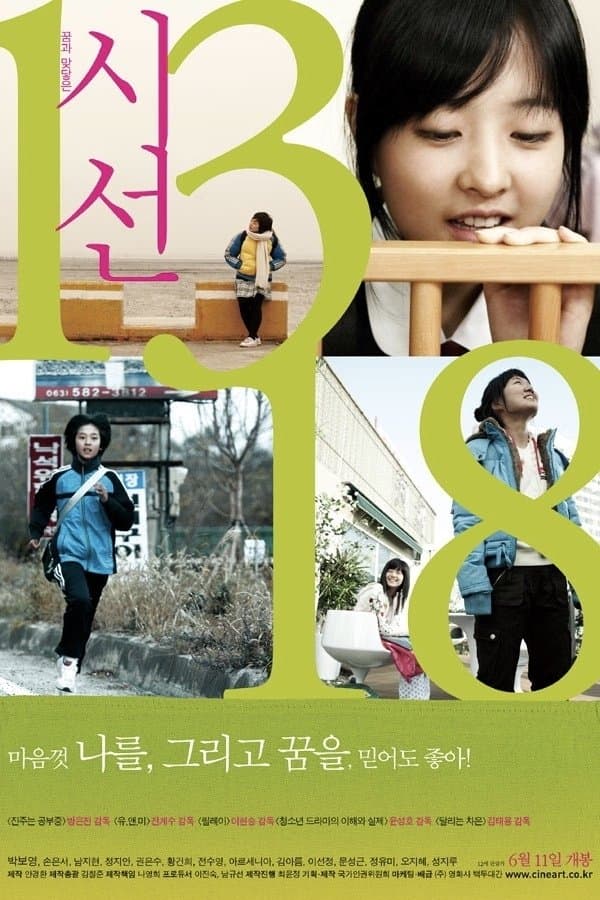 If You Were Me 4 Movie Poster
