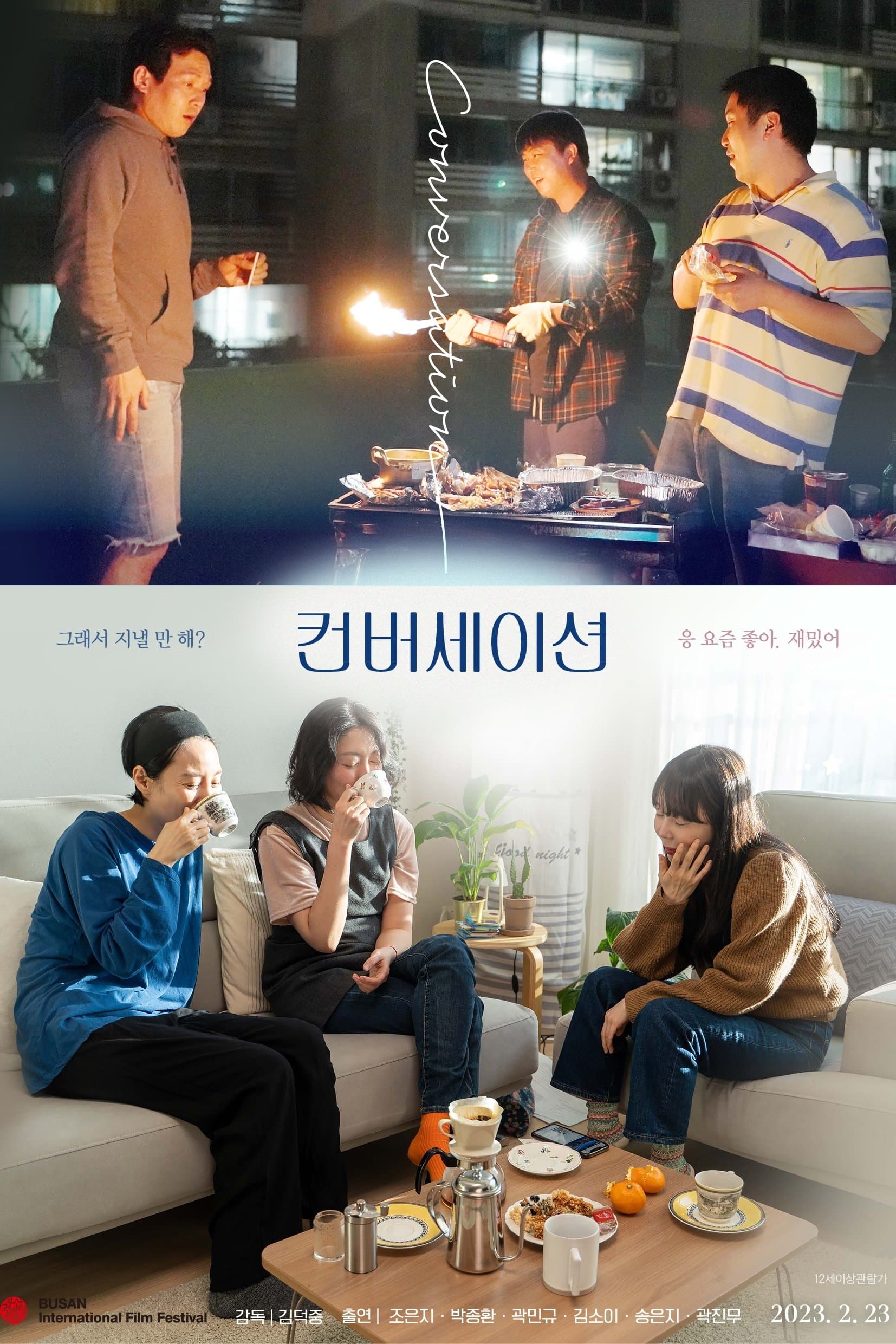 null Movie Poster