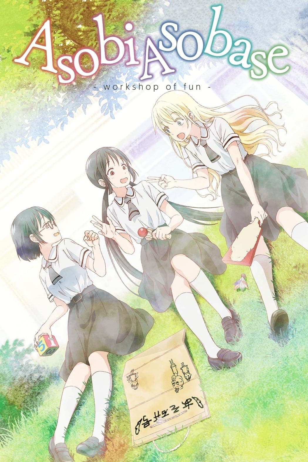Asobi Asobase - workshop of fun - TV Show Poster