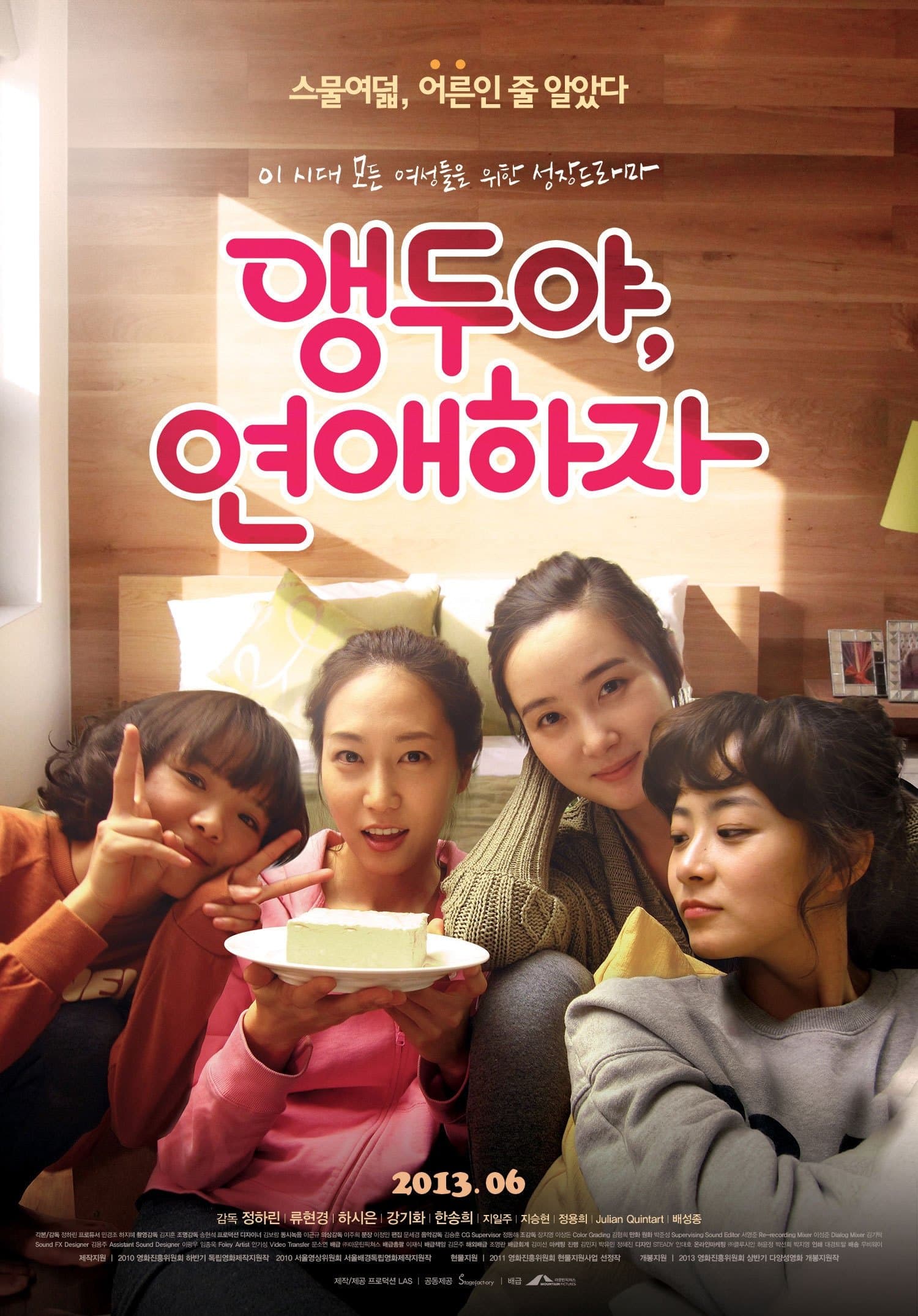 Miss Cherry's Love Puzzle Movie Poster