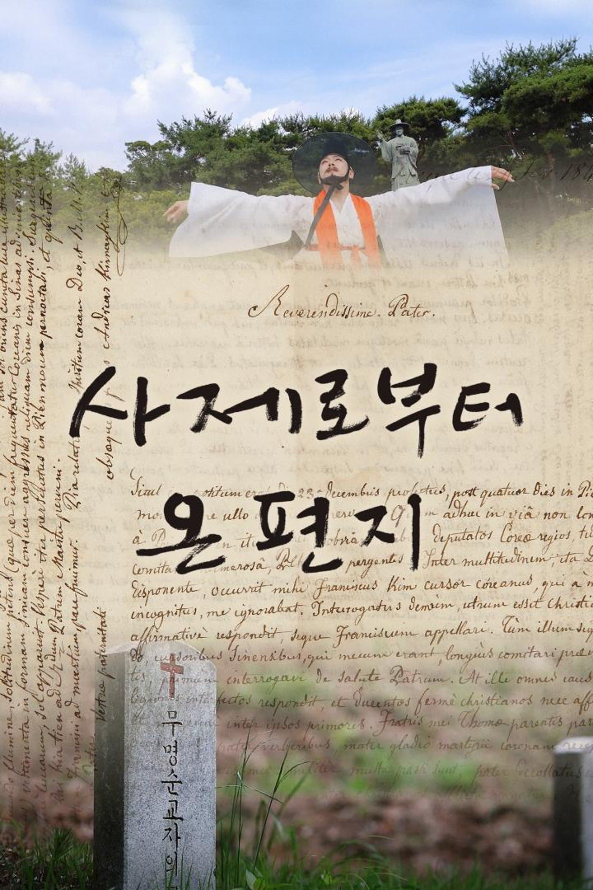 Letter From a Priest Movie Poster