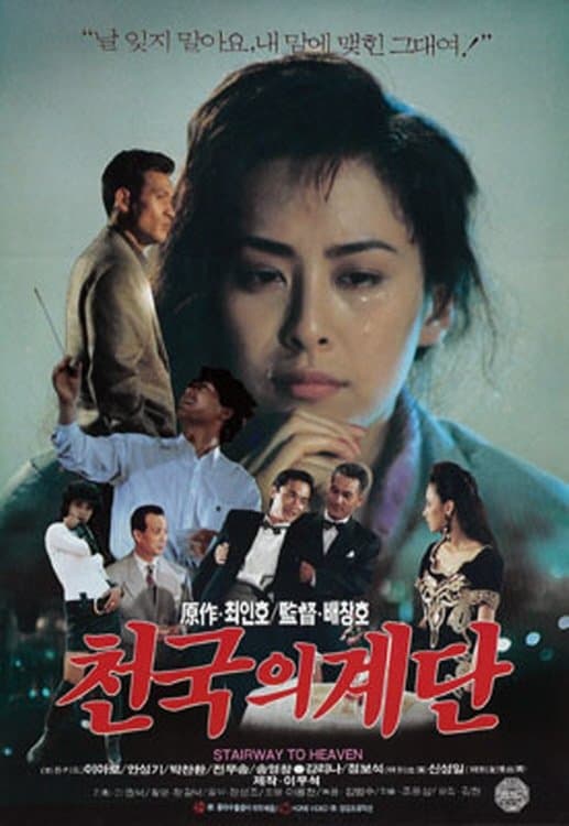 null Movie Poster