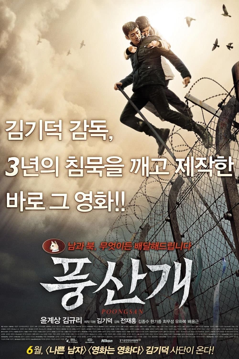null Movie Poster