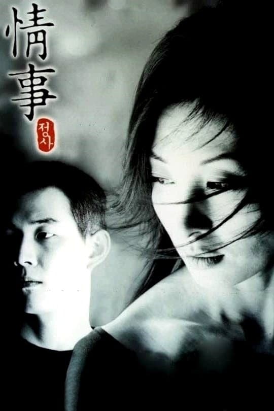 null Movie Poster