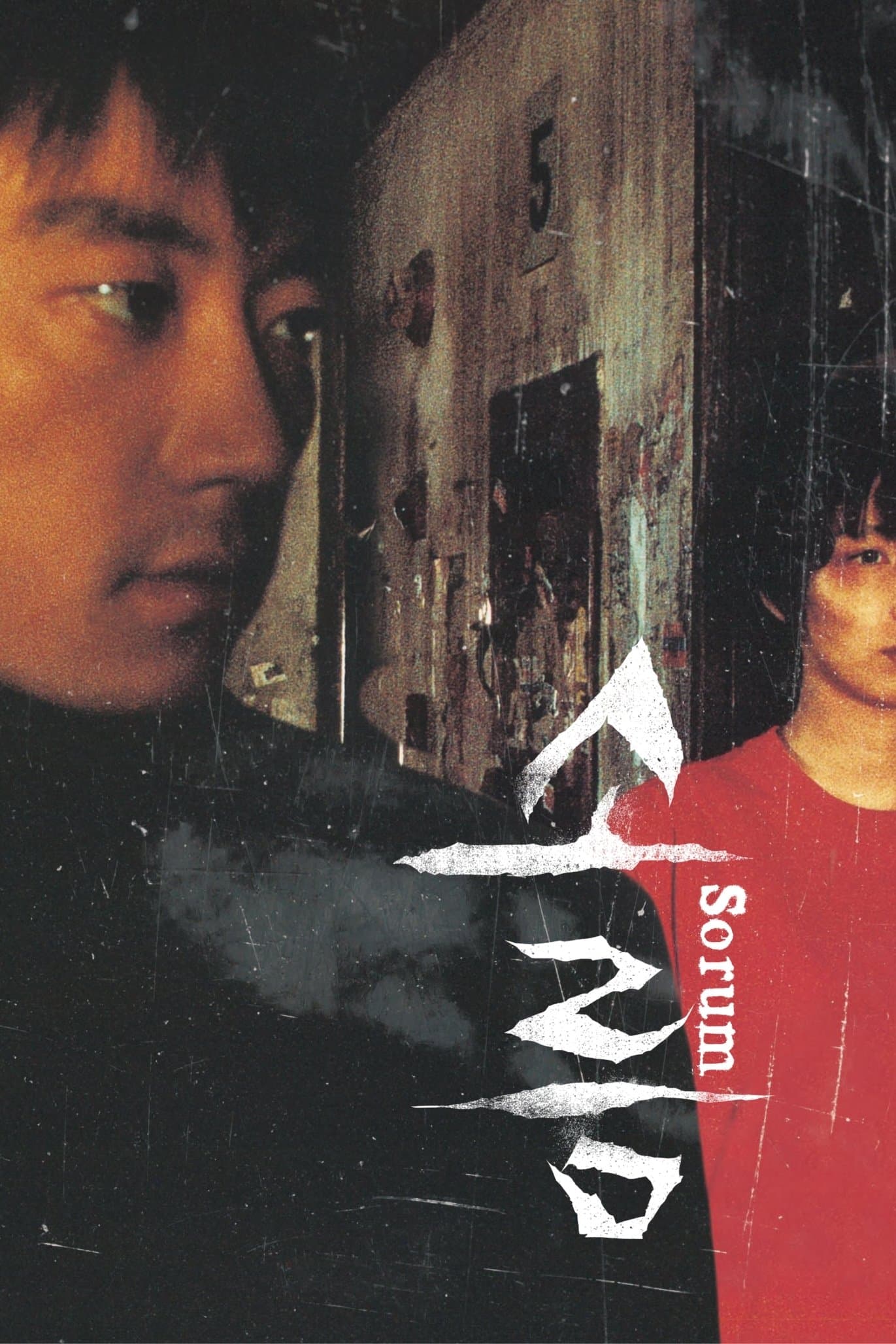 null Movie Poster