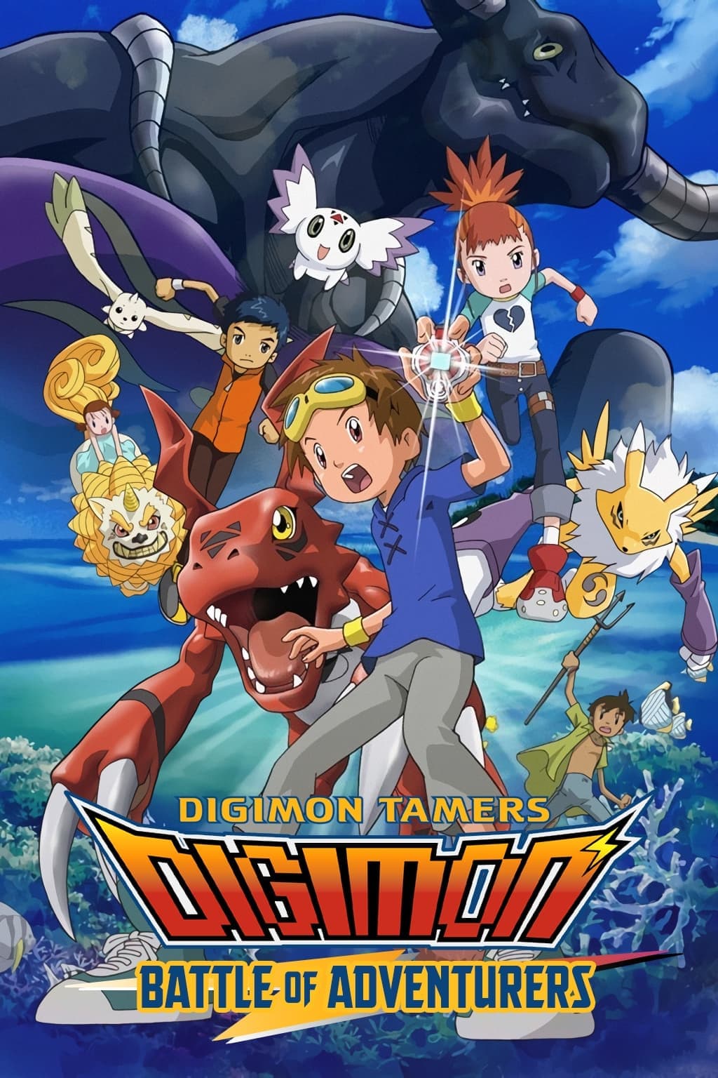 Digimon Tamers: Battle of Adventurers Movie Poster