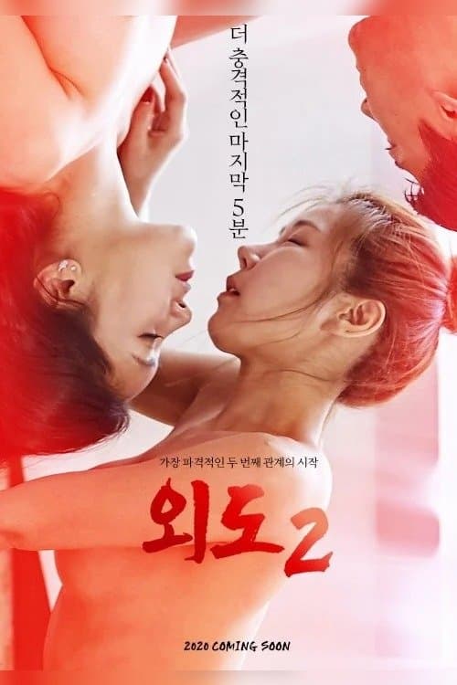 Affair 2 Movie Poster
