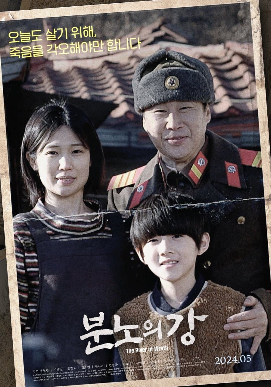 The River of Wrath Movie Poster