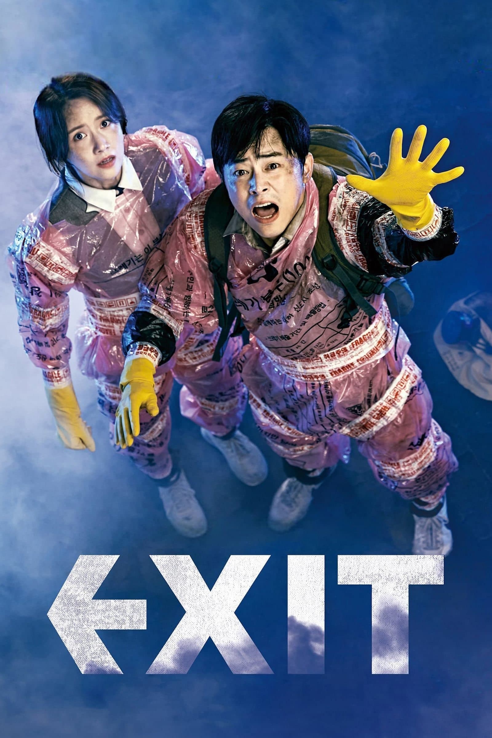 EXIT Movie Poster