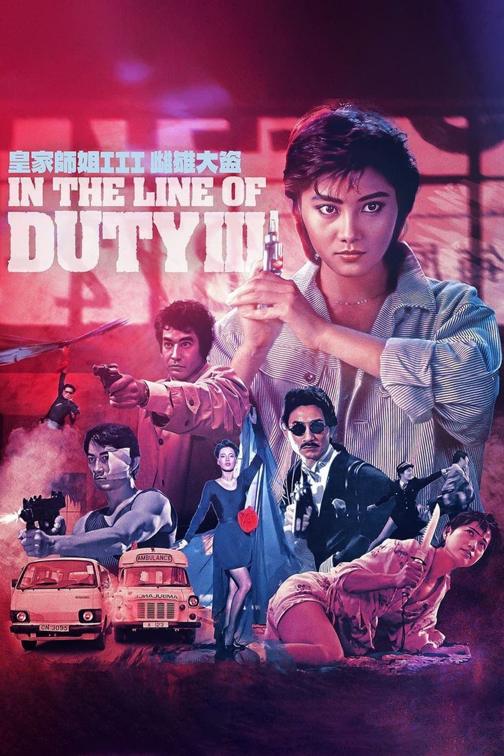 null Movie Poster