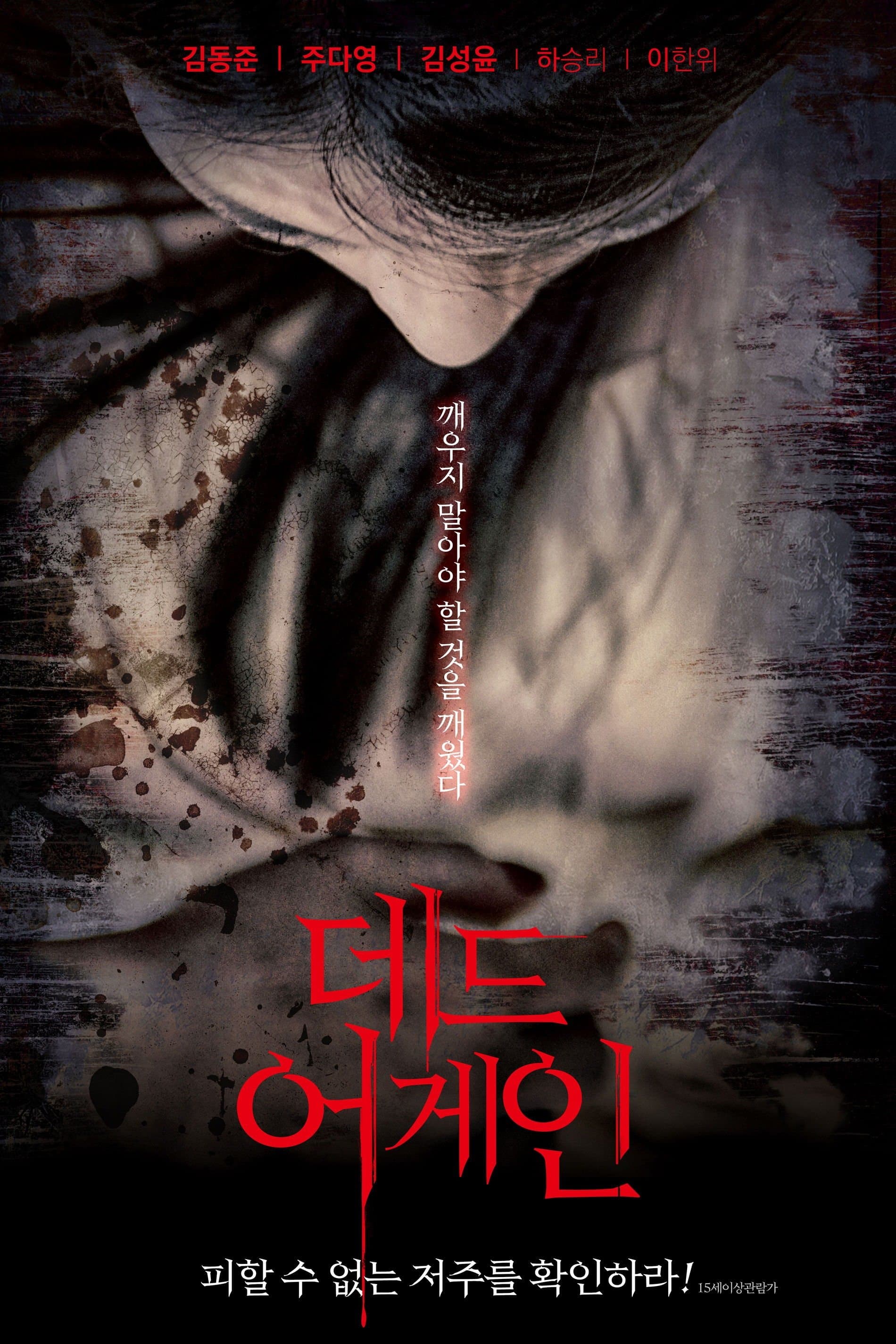null Movie Poster
