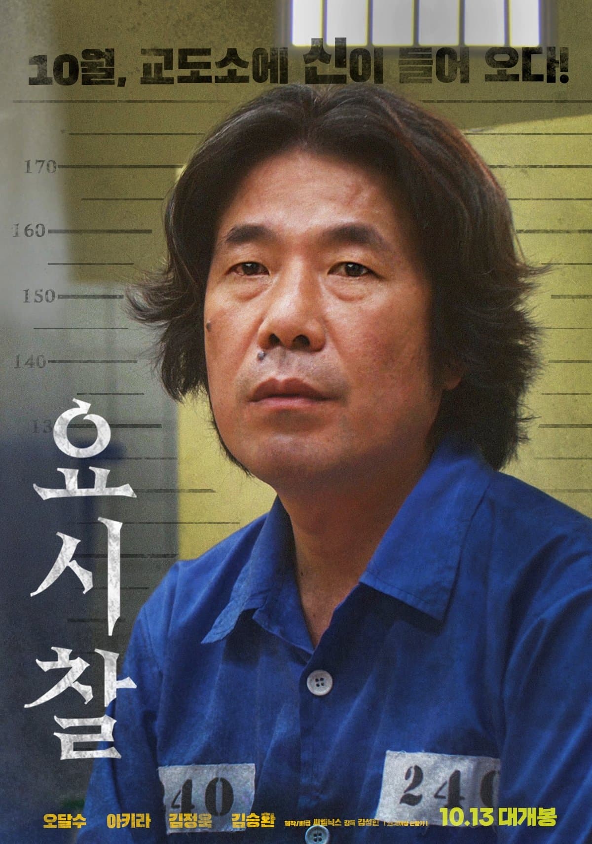 null Movie Poster