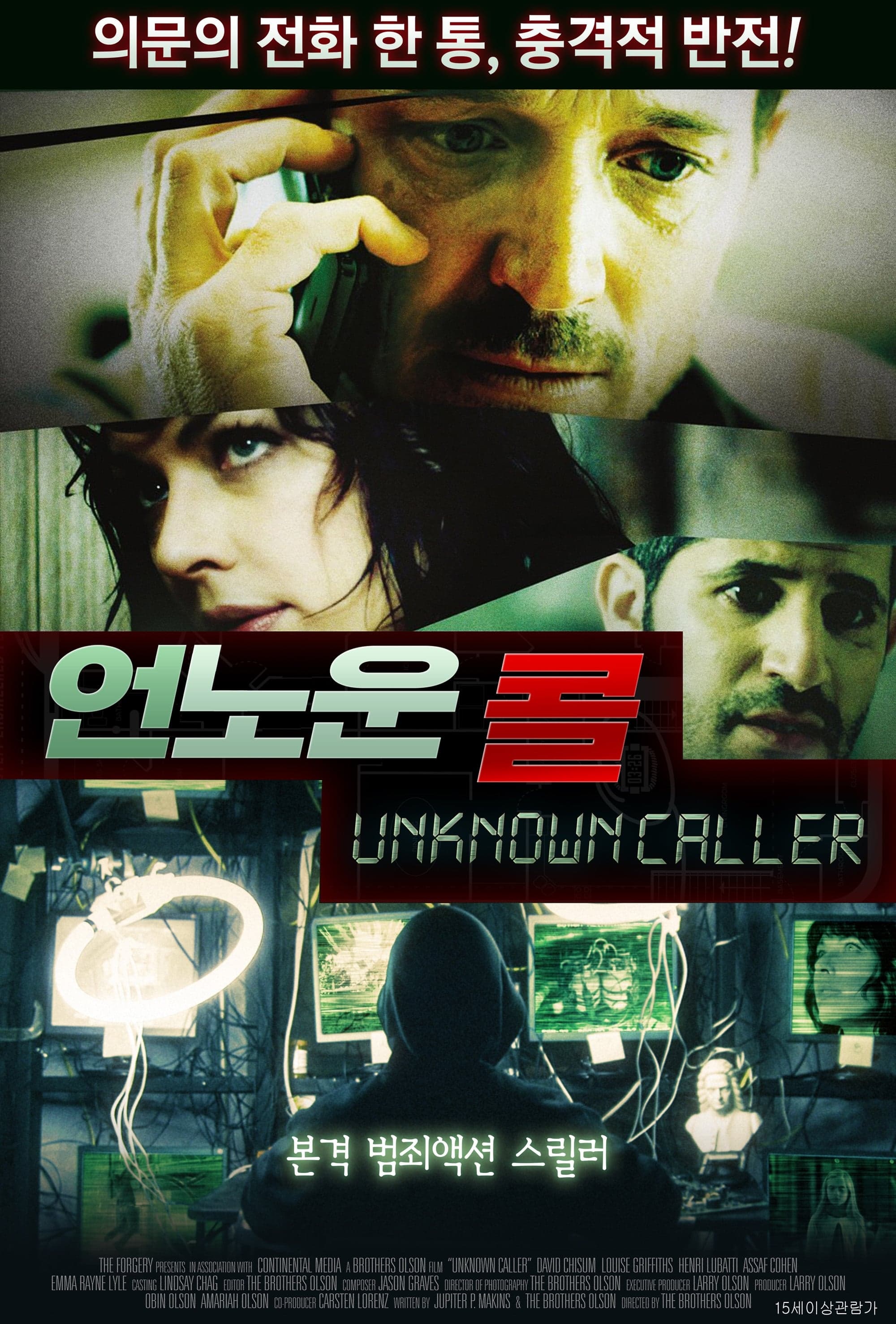 Unknown Caller