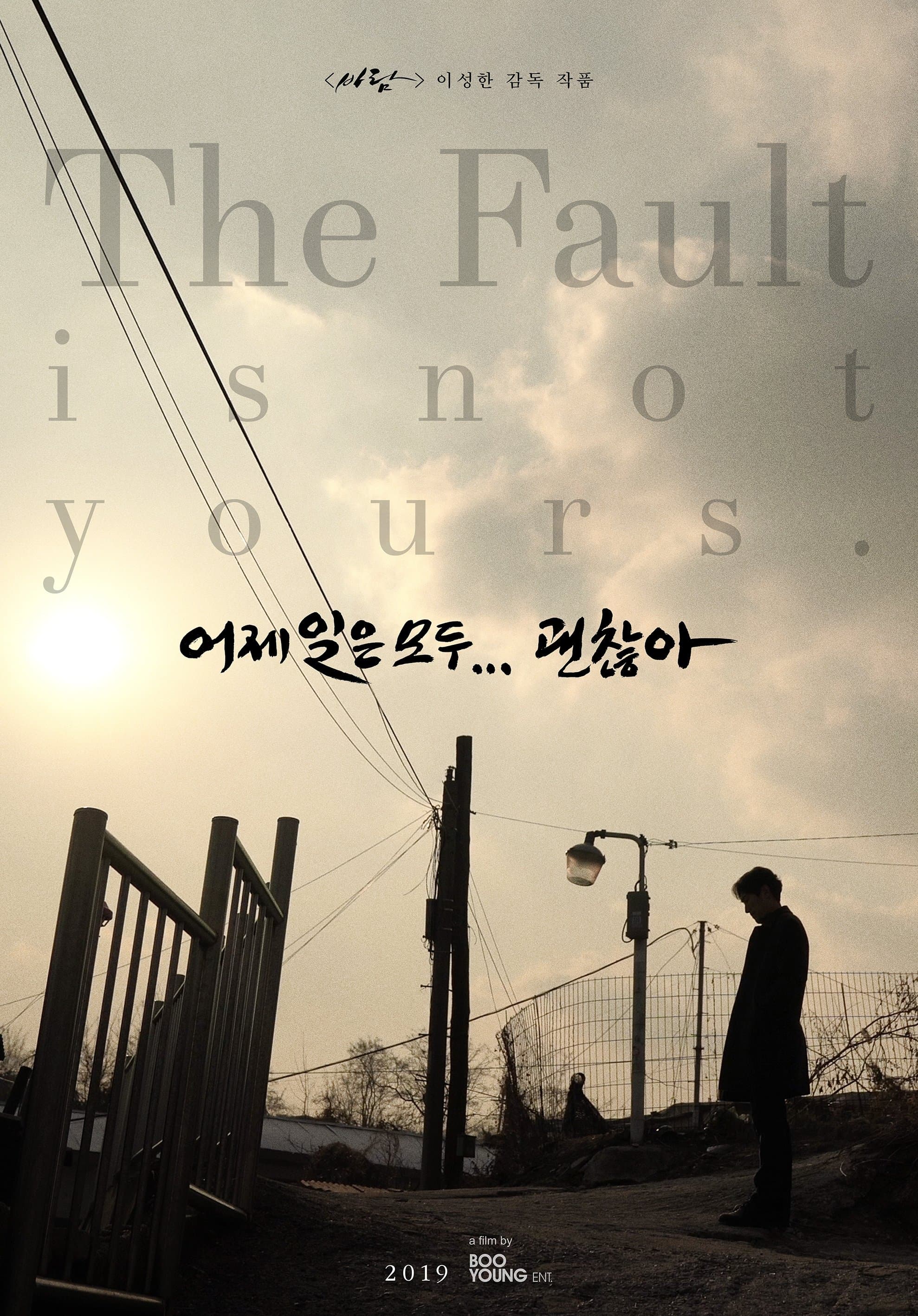 null Movie Poster