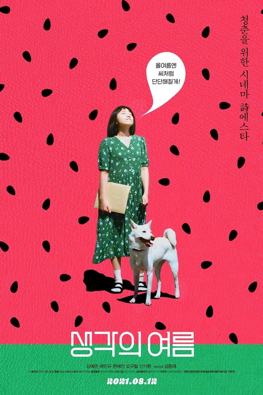 Midsummer Madness Movie Poster