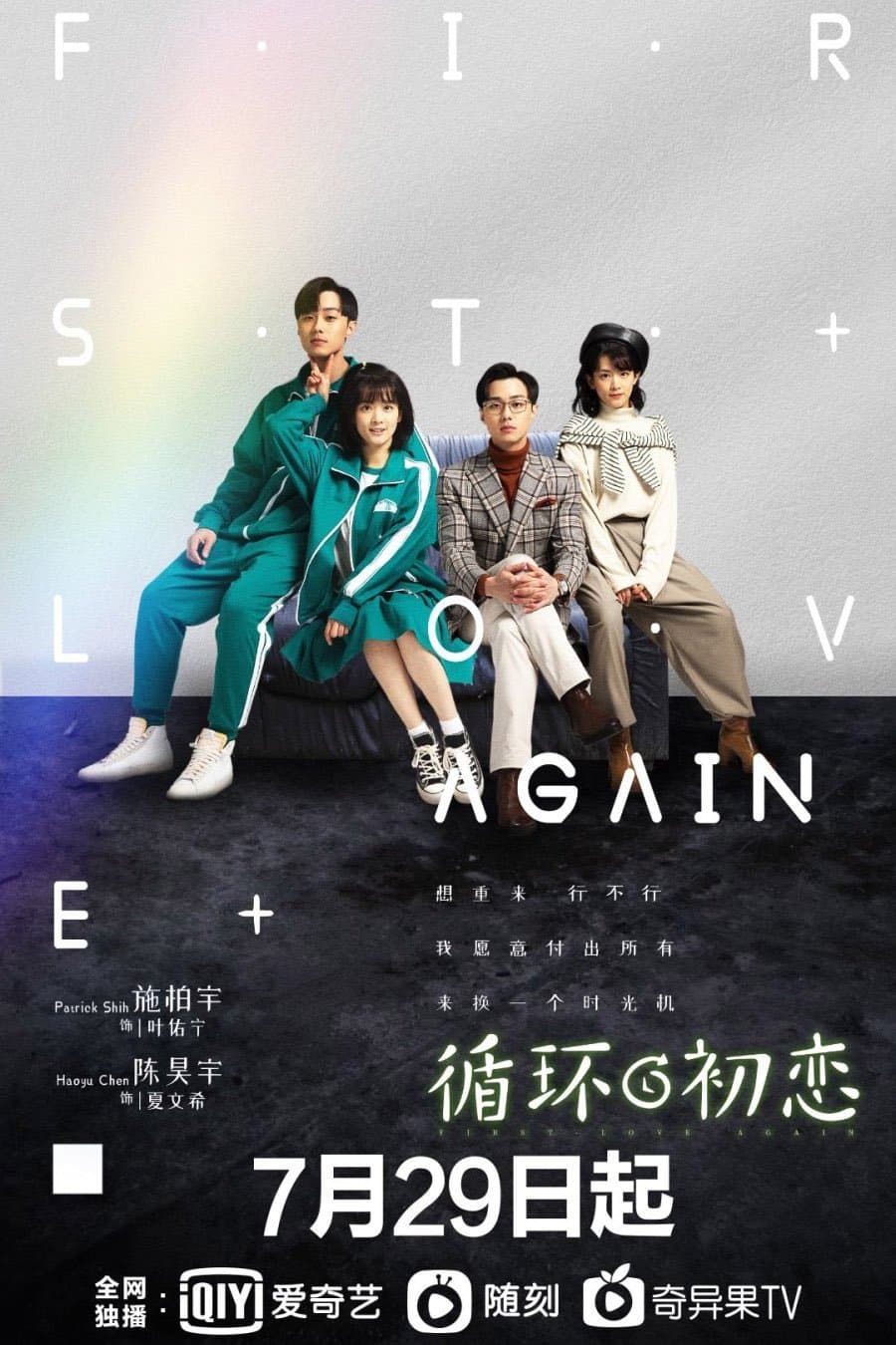 First Love Again TV Show Poster