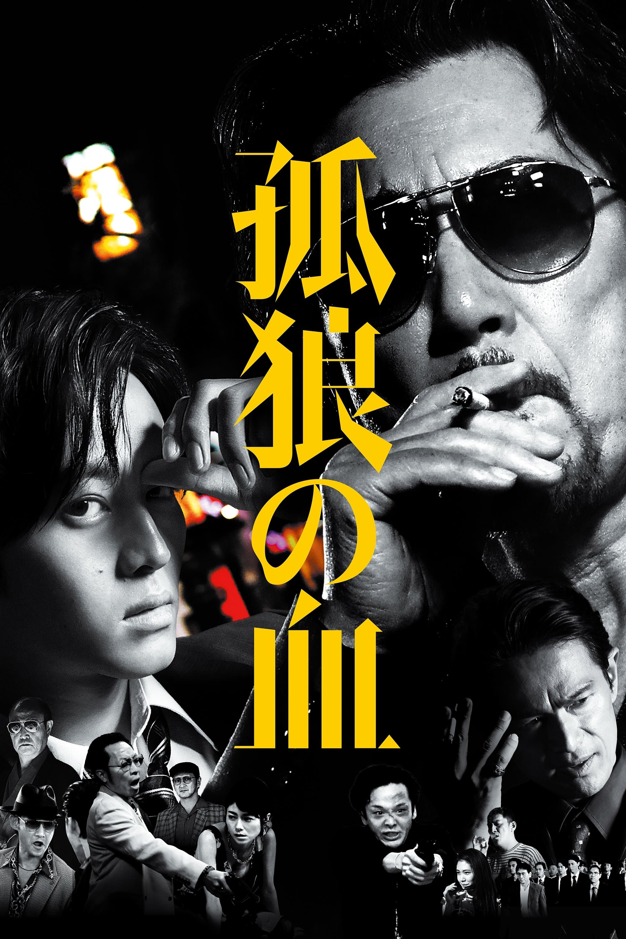 The Blood of Wolves Movie Poster
