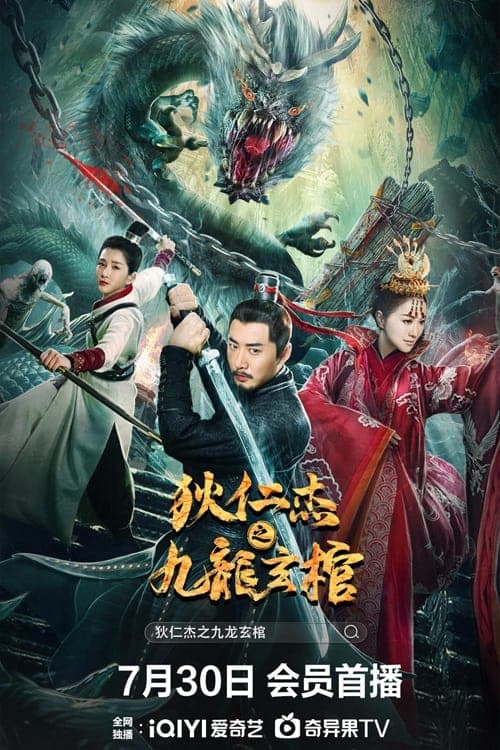 Detective Dee and Nine Dragon Coffin Movie Poster