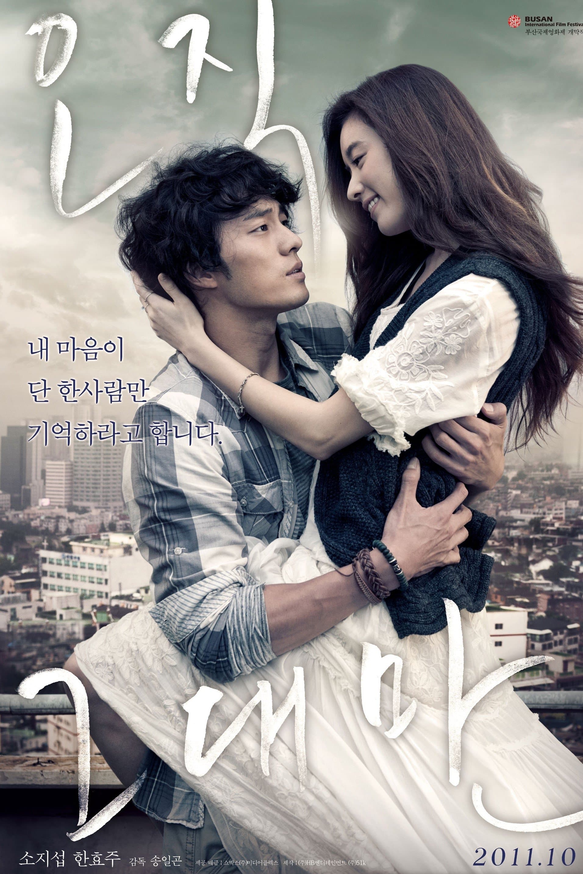 null Movie Poster