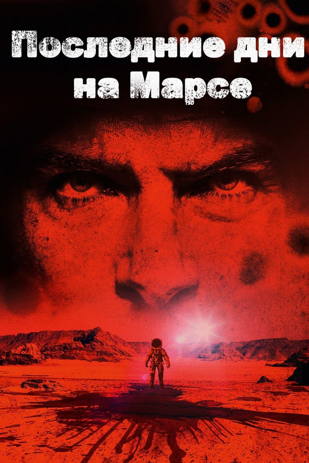 The Last Days on Mars Movie Poster