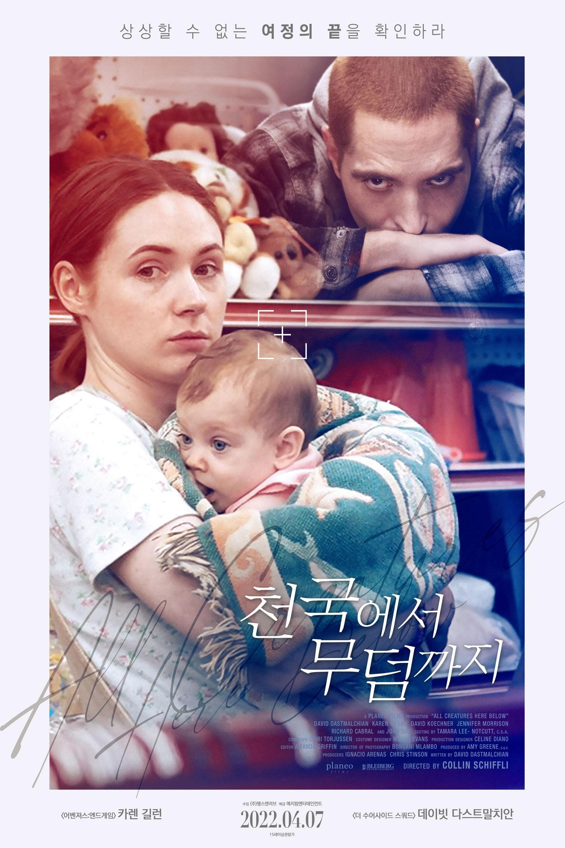null Movie Poster