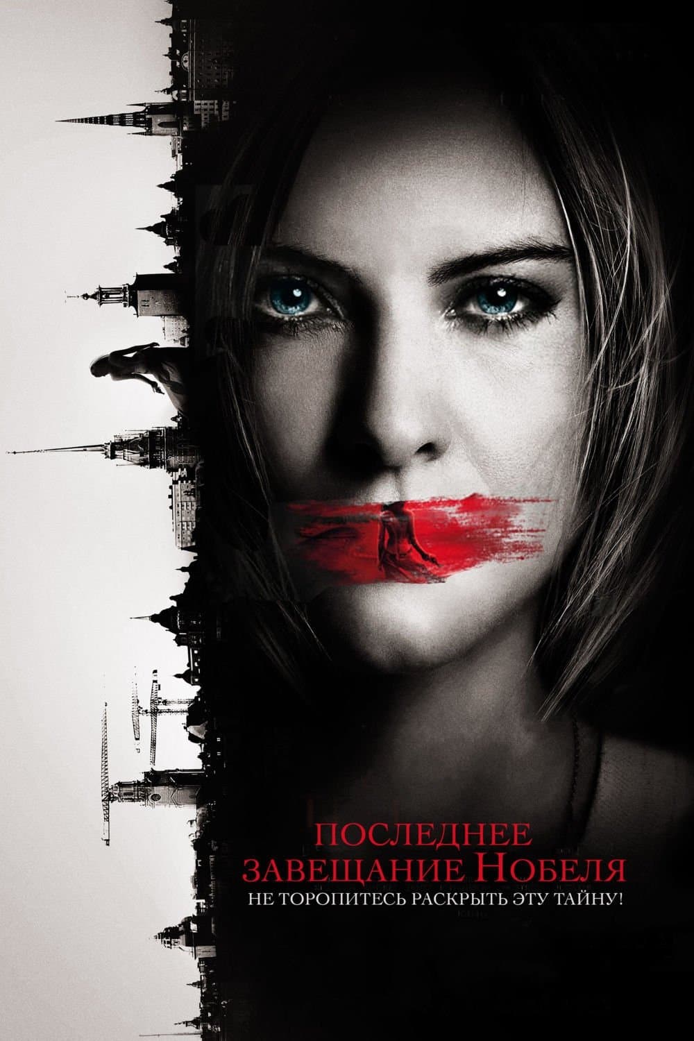 Nobel's Last Will Movie Poster