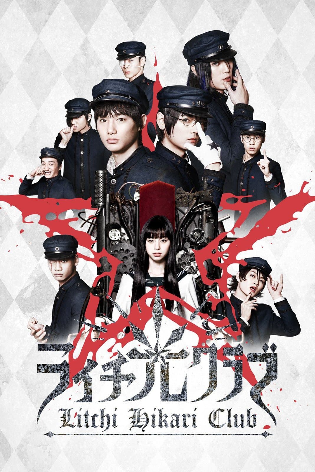 Litchi Hikari Club Movie Poster