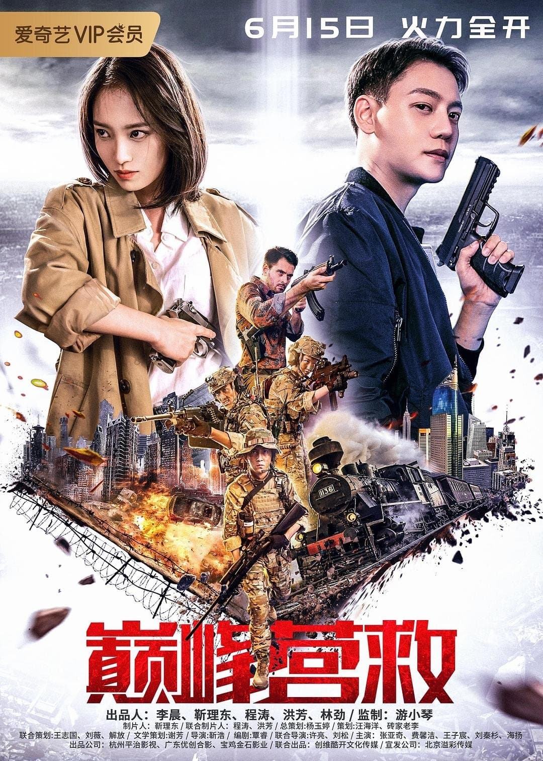 null Movie Poster