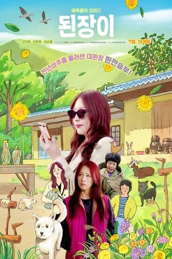 Ginseng Boy Movie Poster