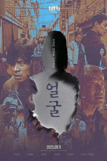 The Ugly Movie Poster