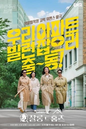 Salon De Holmes TV Show Poster