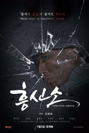 Detective Agency Movie Poster