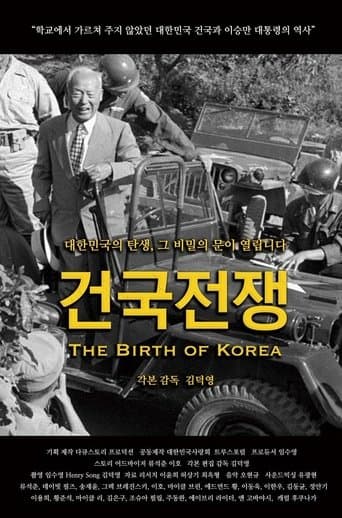 The Birth of Korea Movie Poster