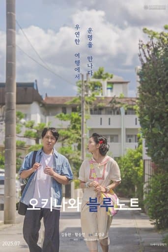 Okinawa Blue Note Movie Poster
