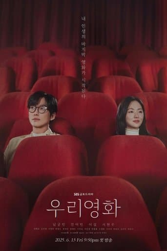 Our Movie TV Show Poster