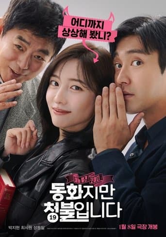 Forbidden Fairytale Movie Poster