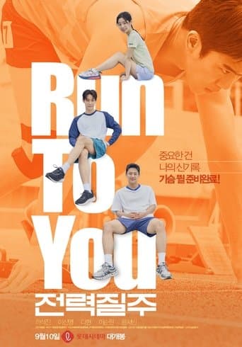 Run to You Movie Poster
