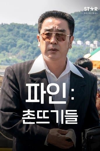 Low Life TV Show Poster