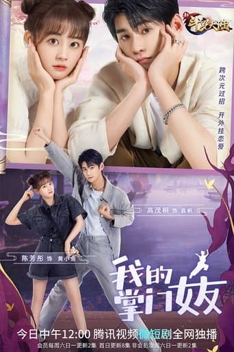 My Kung Fu Girlfriend TV Show Poster