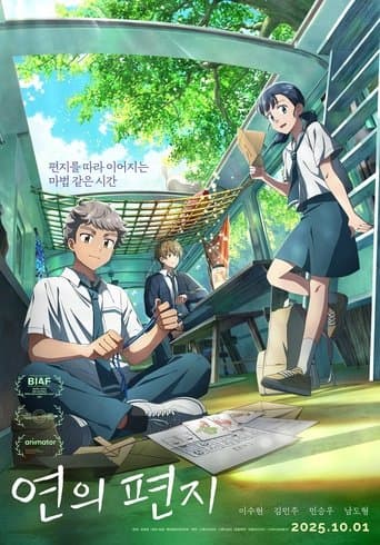 Your Letter Movie Poster