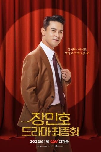 Jang Minho's Drama: Final Episode Movie Poster