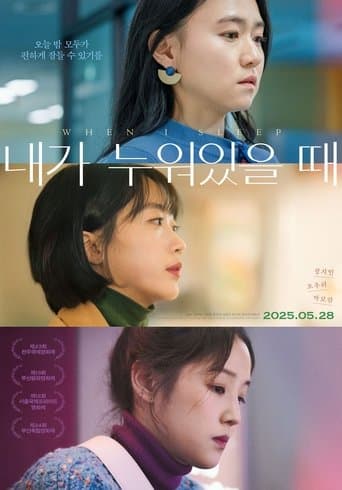 When I Sleep Movie Poster