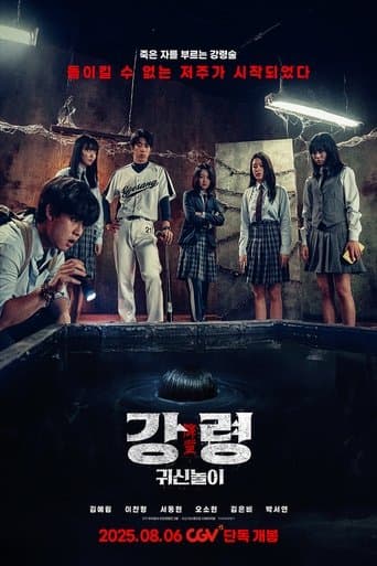 The Ghost Game Movie Poster