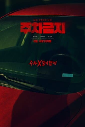 No Parking Movie Poster